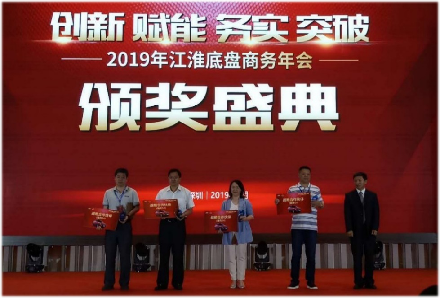 熱烈祝賀公司榮獲江淮底盤 2018年“戰略合作夥伴”榮譽稱号